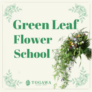 GREEN　LEAF　FLOWER　SCHOOL